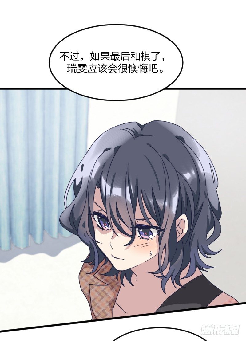 女九段(1/2)-第125话