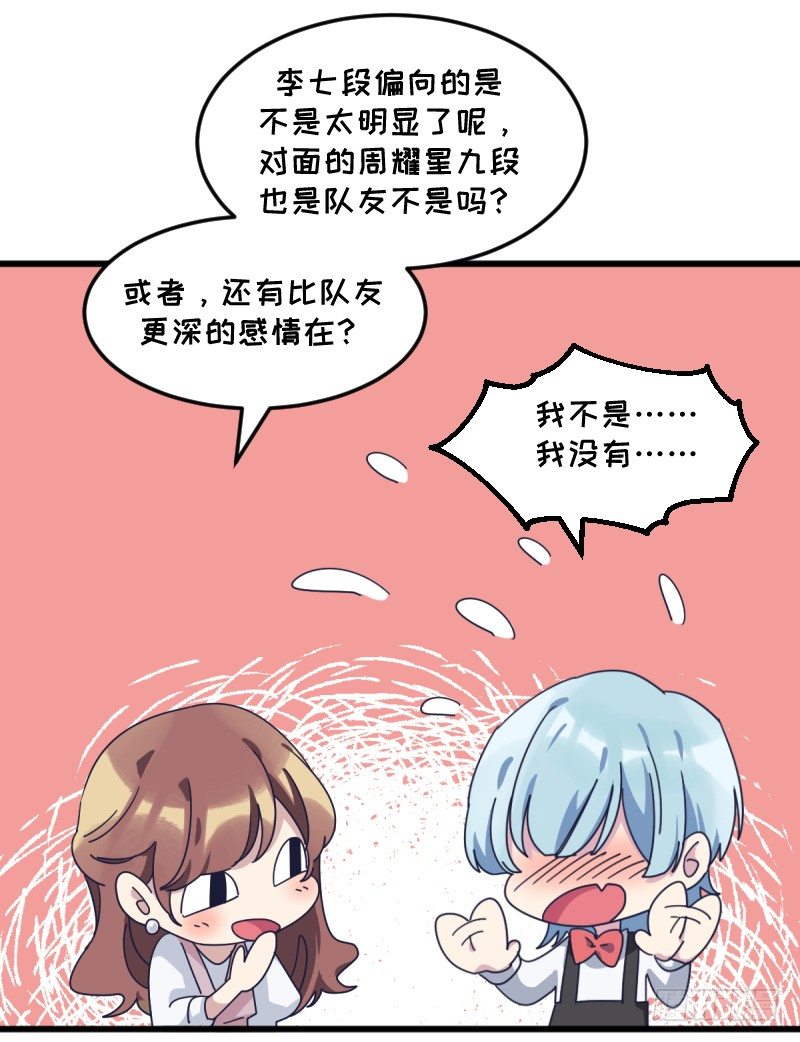 女九段(1/2)-第125话