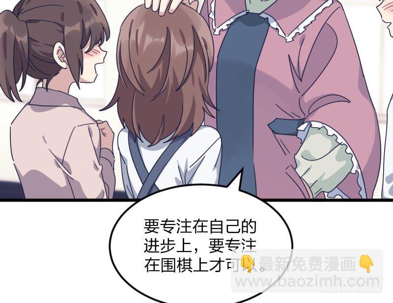 为了围棋，战胜我(1/2)-第127话