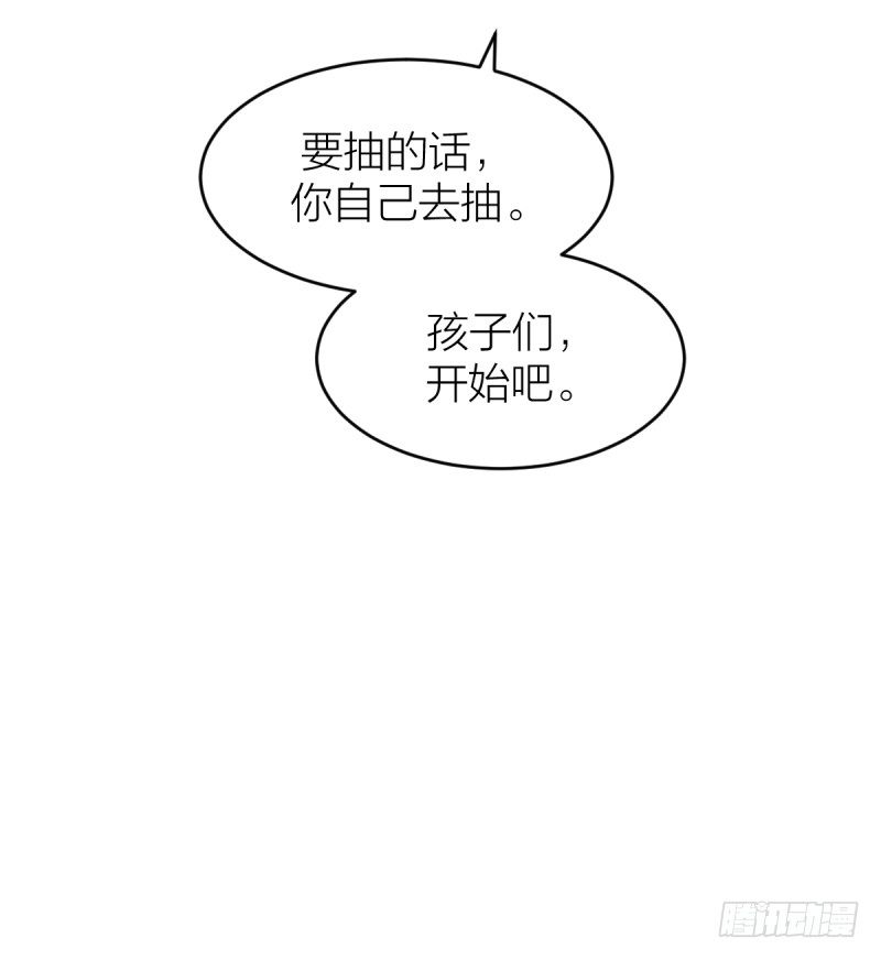 只有棋盘才知道胜负(1/2)-第15话