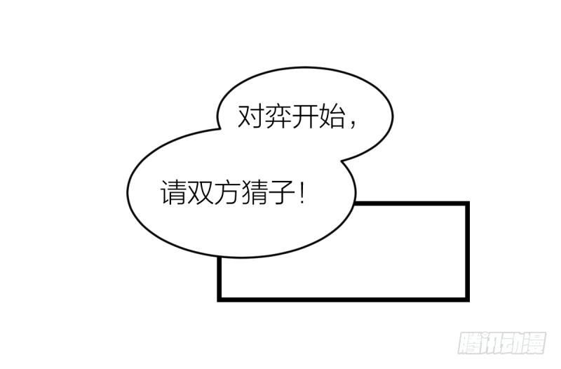 只有棋盘才知道胜负(1/2)-第15话