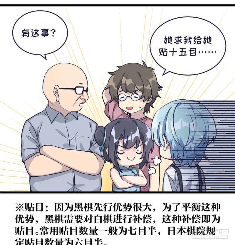 只有棋盘才知道胜负(1/2)-第15话