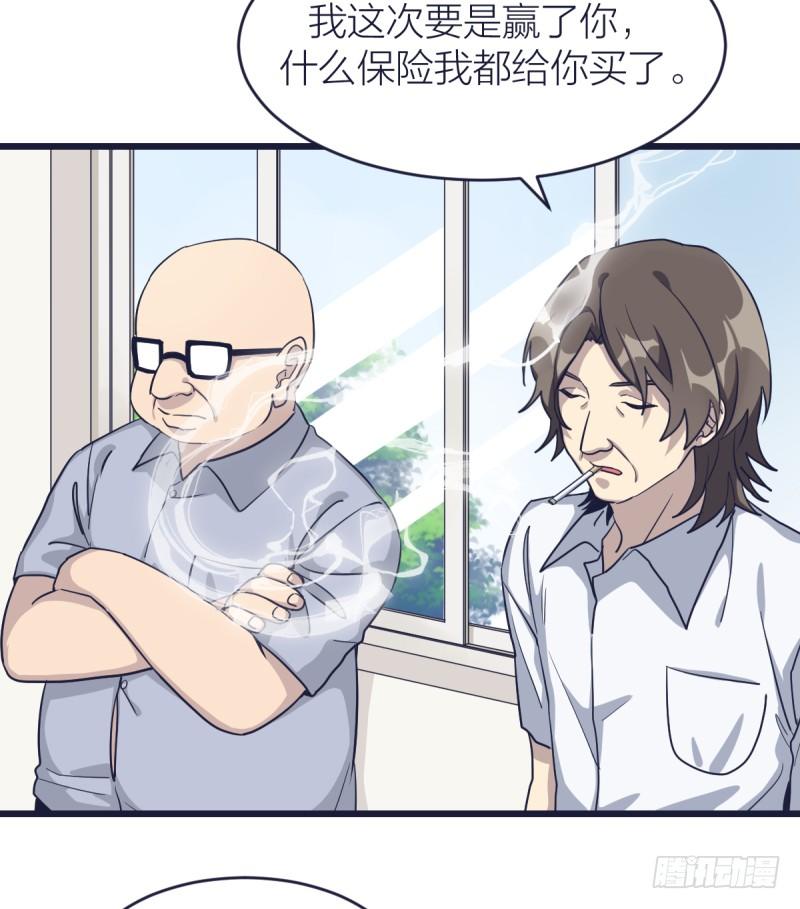 只有棋盘才知道胜负(1/2)-第15话