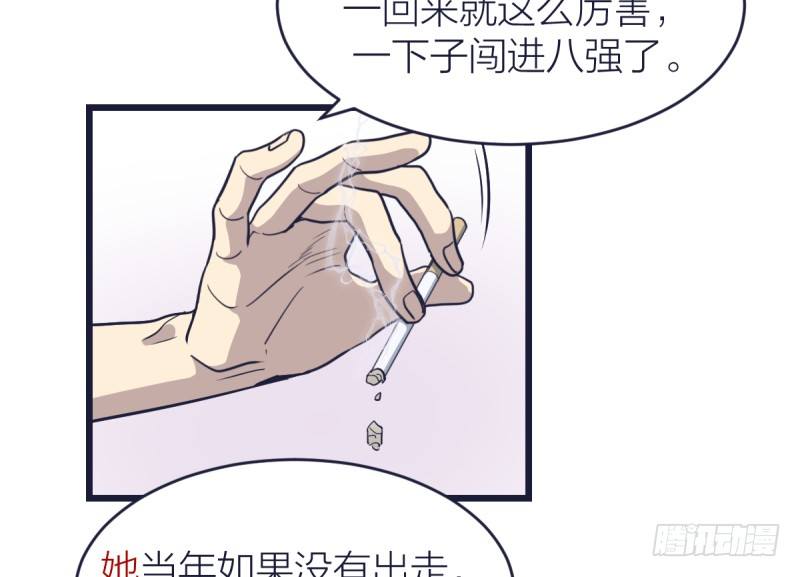 只有棋盘才知道胜负(1/2)-第15话
