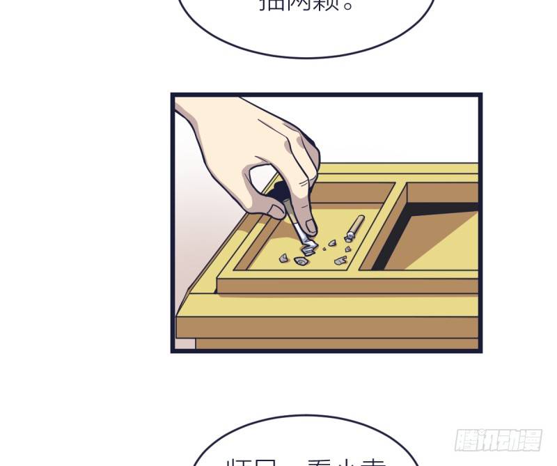 只有棋盘才知道胜负(1/2)-第15话