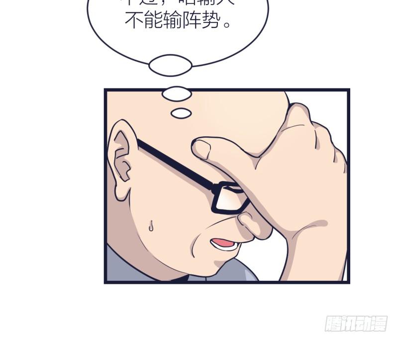 只有棋盘才知道胜负(1/2)-第15话