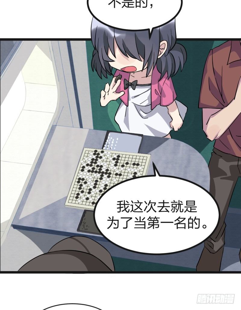我要进棋院啦-第19话