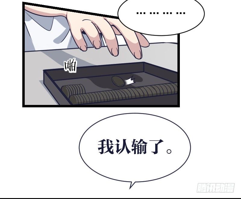 我要进棋院啦-第19话