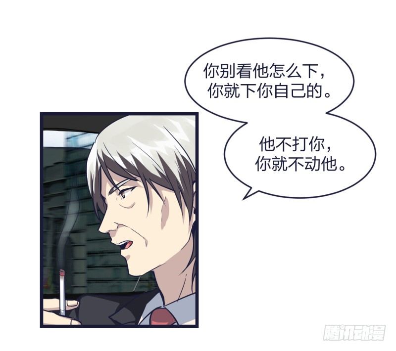 但，你靠实力进的决赛(1/2)-第3话