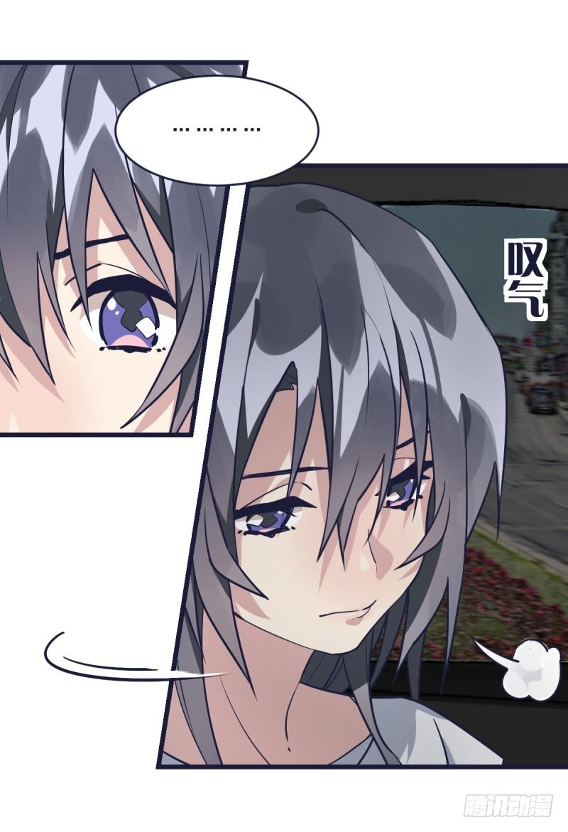 但，你靠实力进的决赛(1/2)-第3话