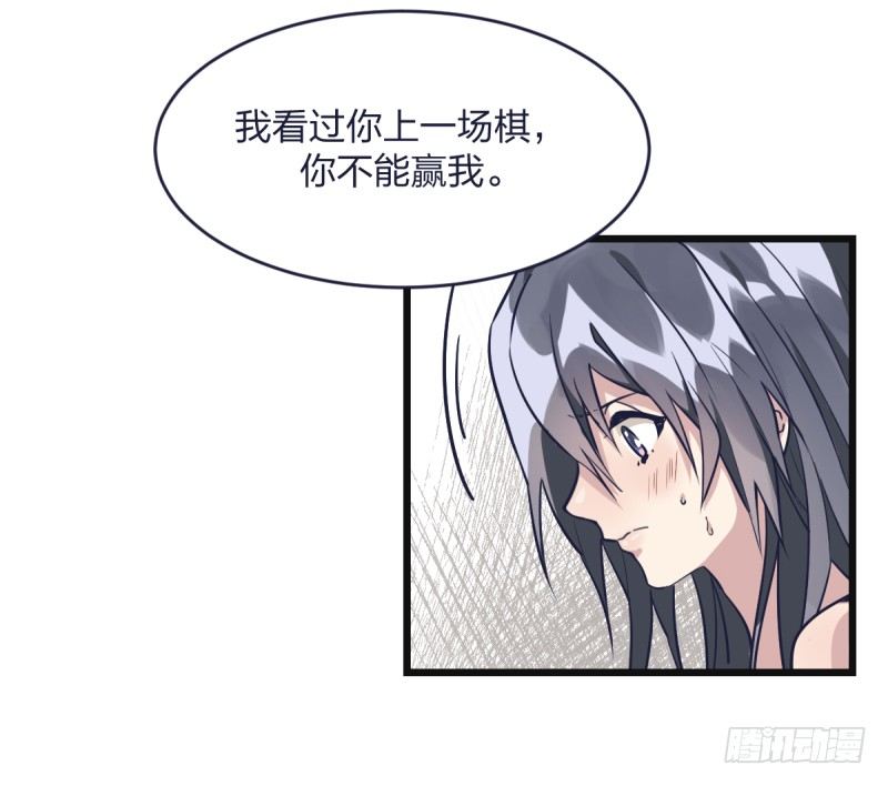 但，你靠实力进的决赛(1/2)-第3话