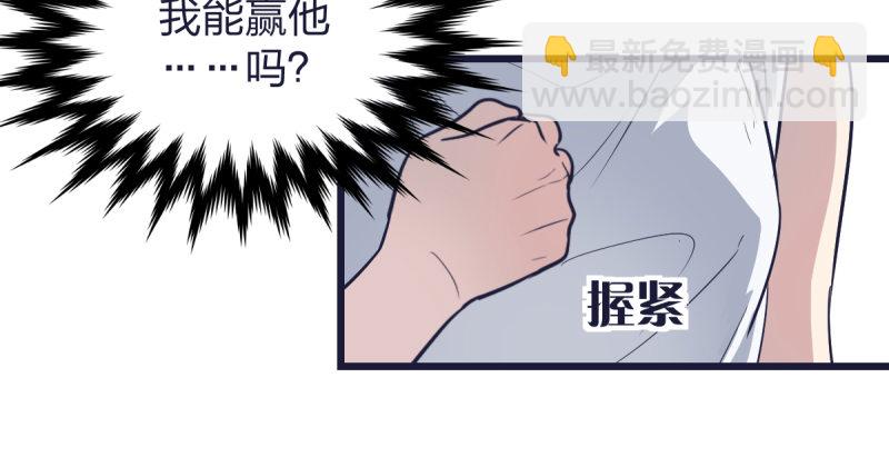 但，你靠实力进的决赛(1/2)-第3话
