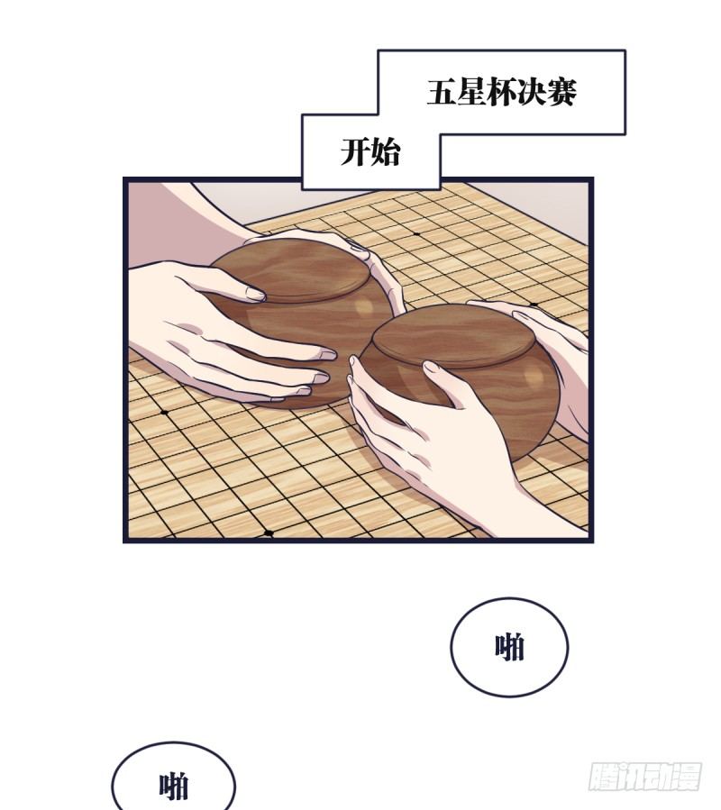 但，你靠实力进的决赛(1/2)-第3话