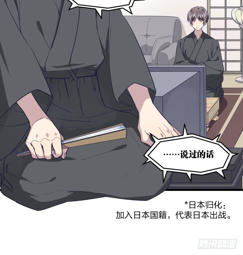 但，你靠实力进的决赛(1/2)-第3话