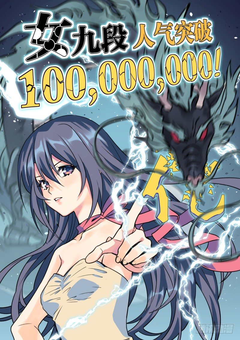 受先(1/2)-第21话
