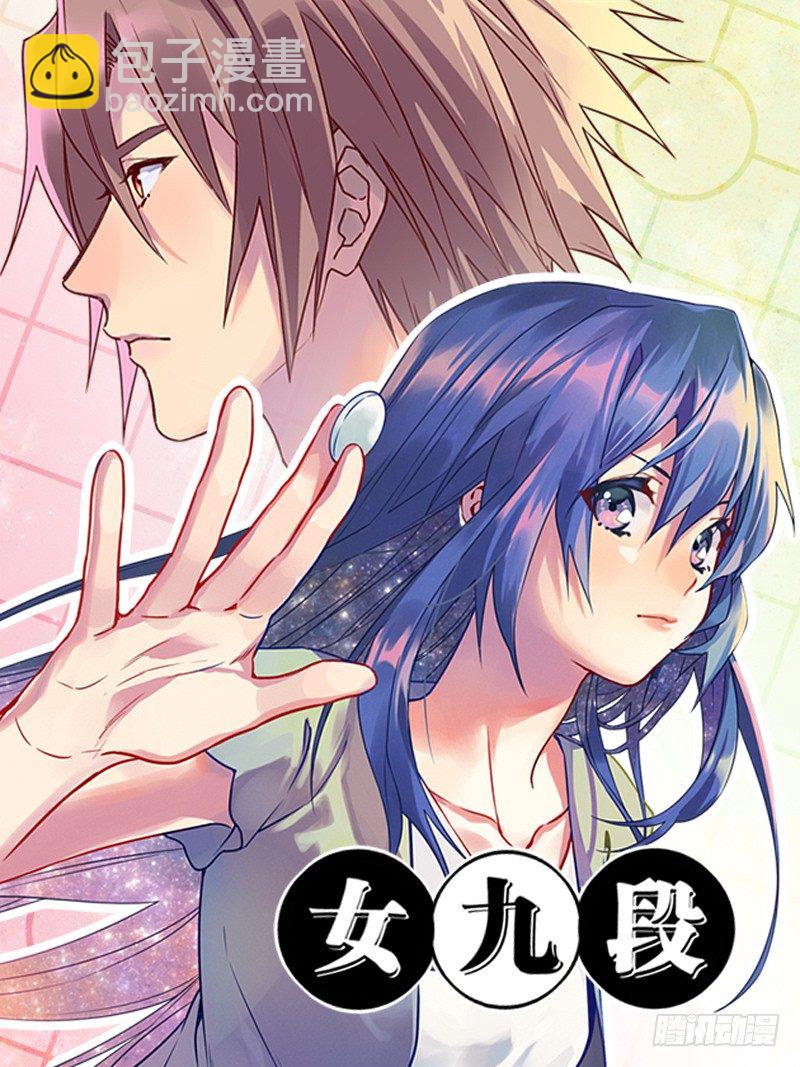 受先(1/2)-第21话