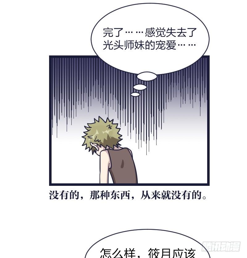 受先(1/2)-第21话