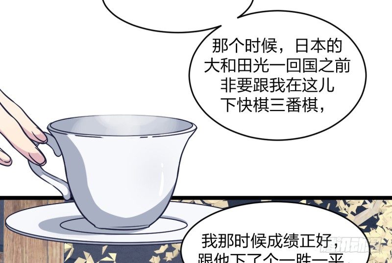 韩国棋院的邀约(1/2)-第23话