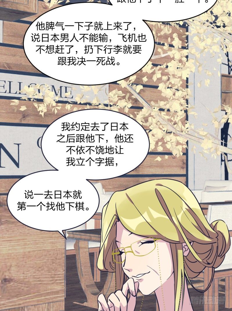 韩国棋院的邀约(1/2)-第23话
