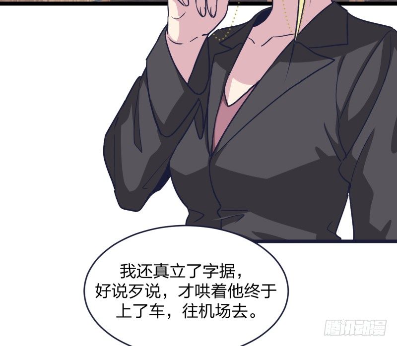 韩国棋院的邀约(1/2)-第23话