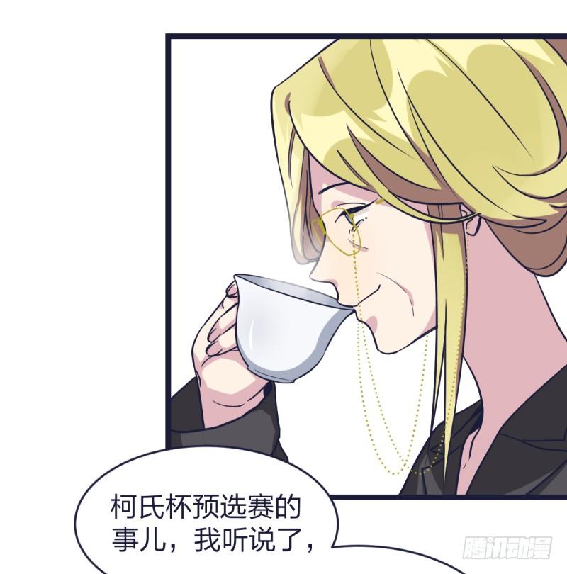 韩国棋院的邀约(1/2)-第23话