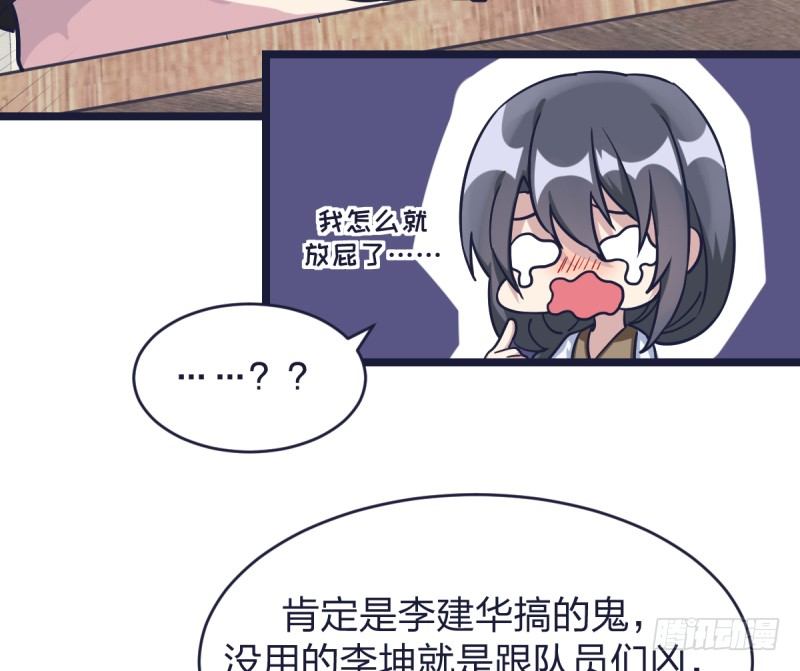 韩国棋院的邀约(1/2)-第23话
