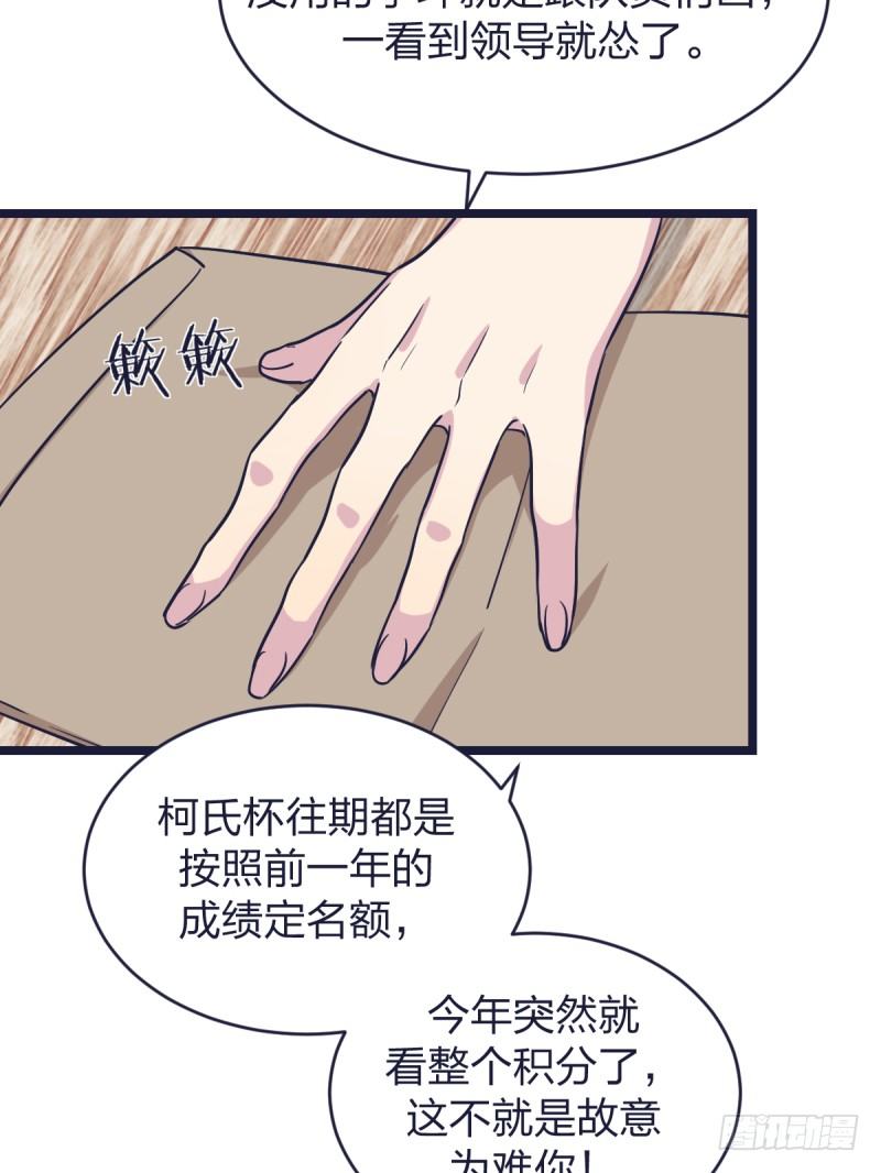 韩国棋院的邀约(1/2)-第23话