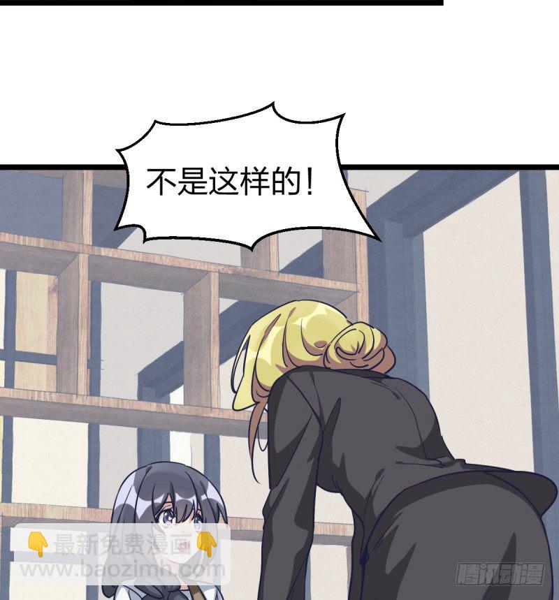 韩国棋院的邀约(1/2)-第23话