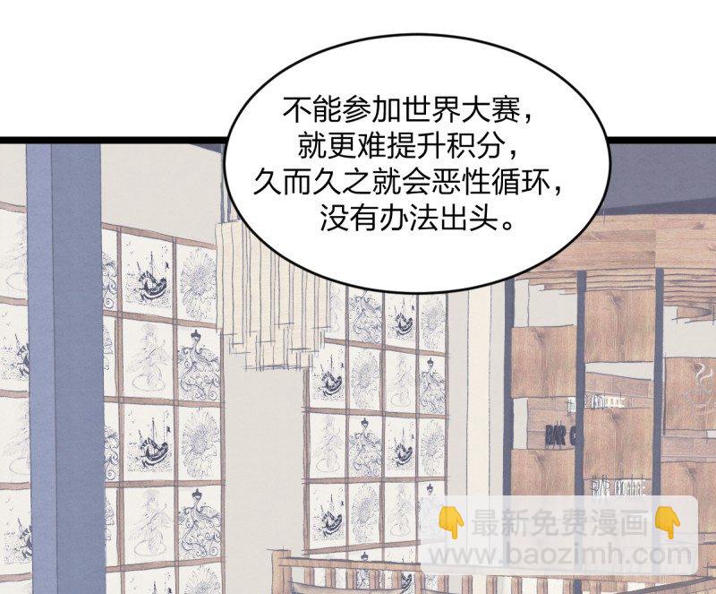 韩国棋院的邀约(1/2)-第23话