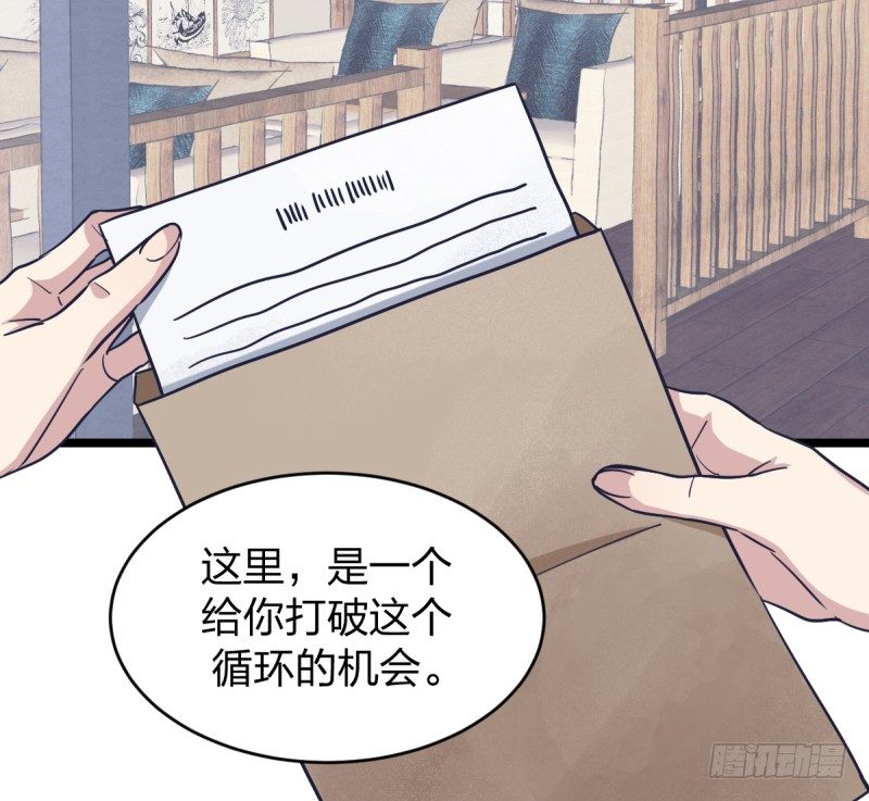 韩国棋院的邀约(1/2)-第23话