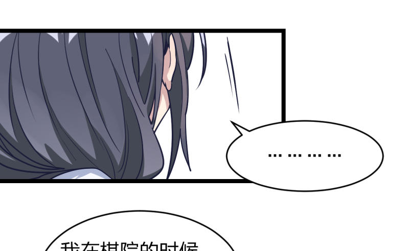 韩国棋院的邀约(1/2)-第23话