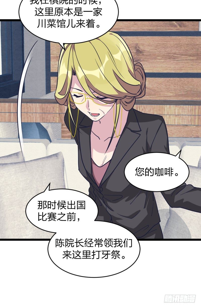 韩国棋院的邀约(1/2)-第23话