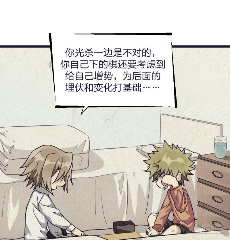 谎言(1/2)-第25话