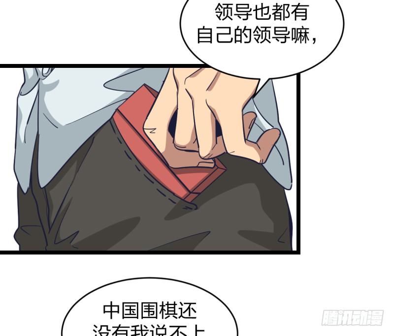 目标！棋院！(1/2)-第27话
