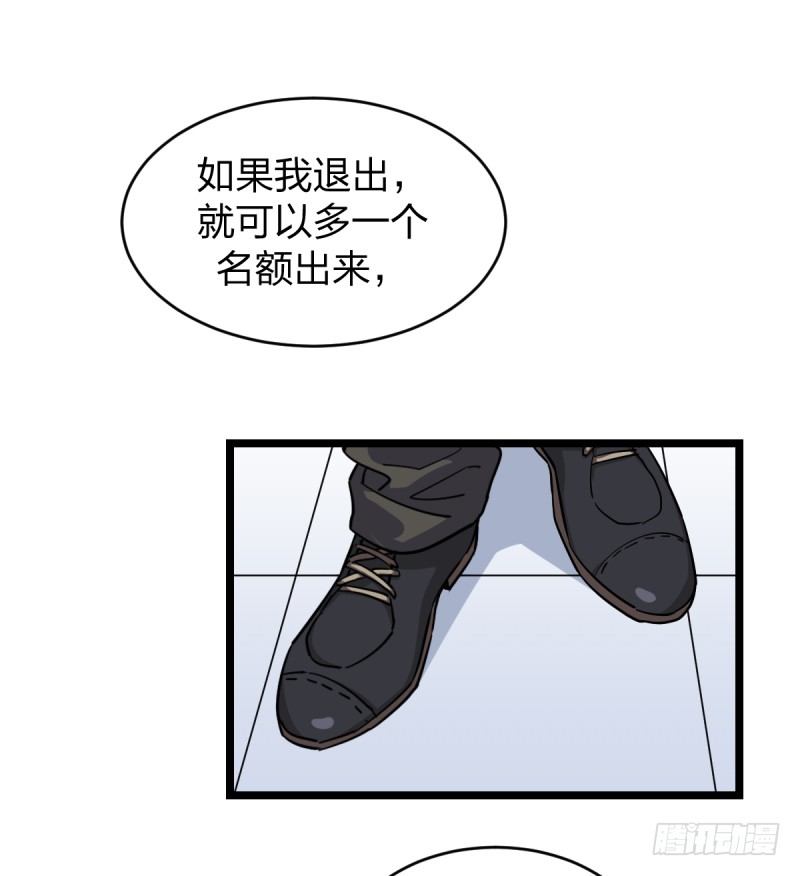 目标！棋院！(1/2)-第27话