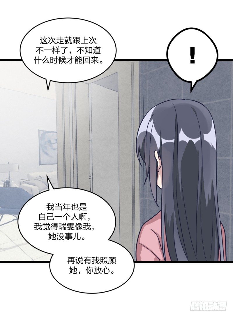 目标！棋院！(1/2)-第27话