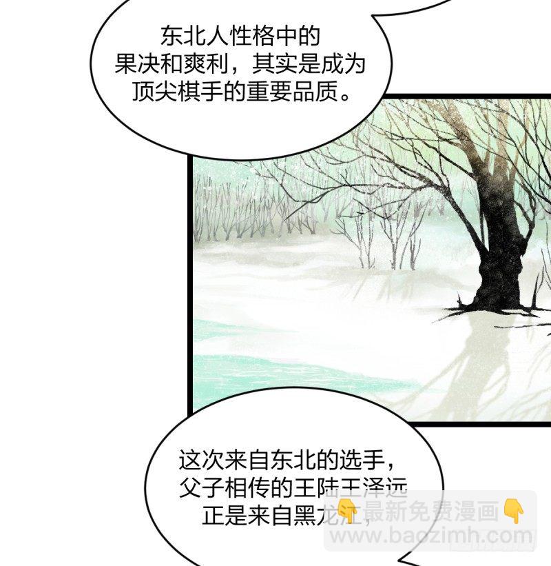 各方英豪(1/2)-第29话