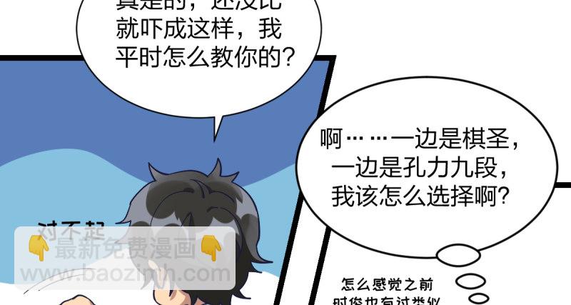 未践之约(1/2)-第31话