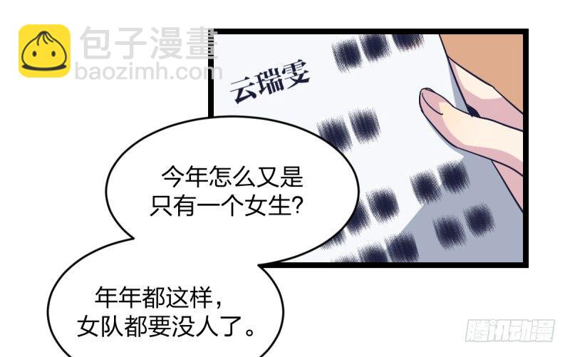 未践之约(1/2)-第31话