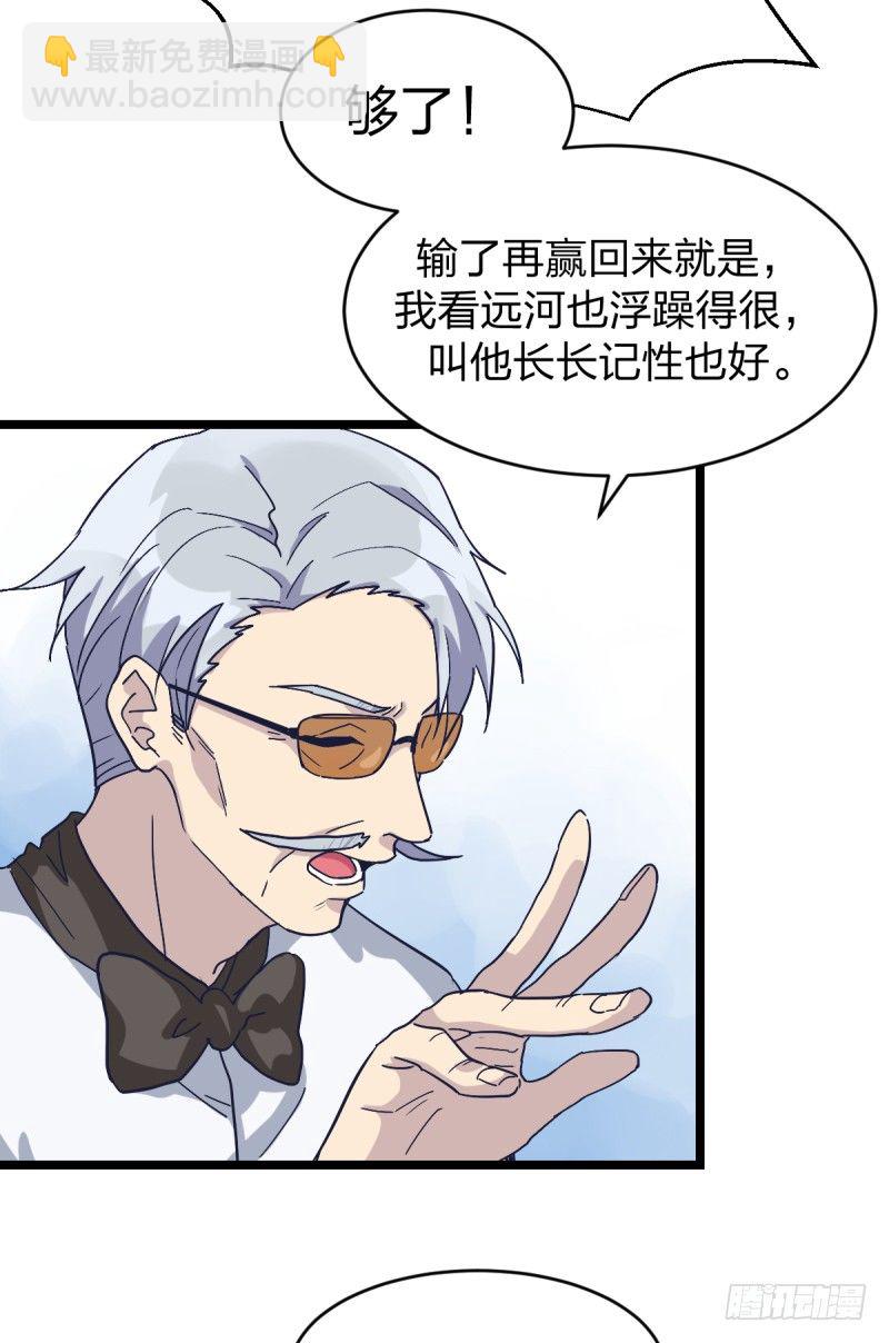 未践之约(1/2)-第31话
