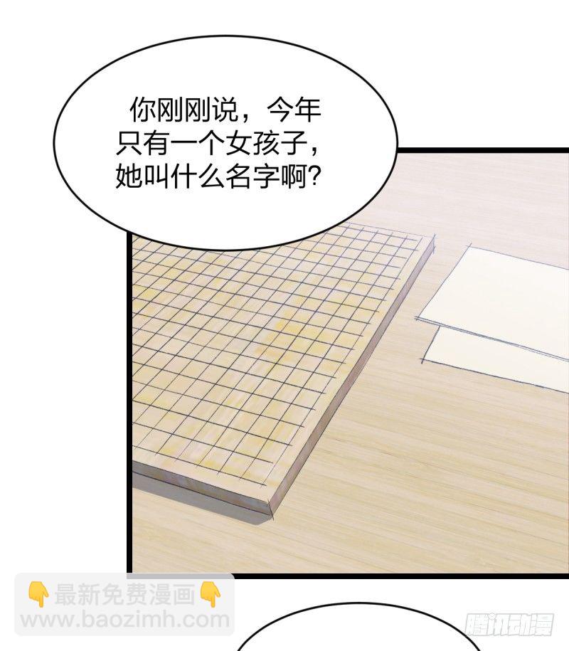 未践之约(1/2)-第31话