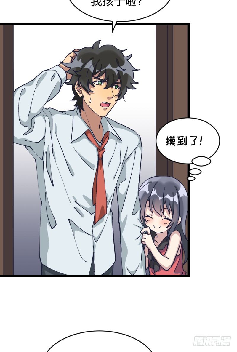 未践之约(1/2)-第31话