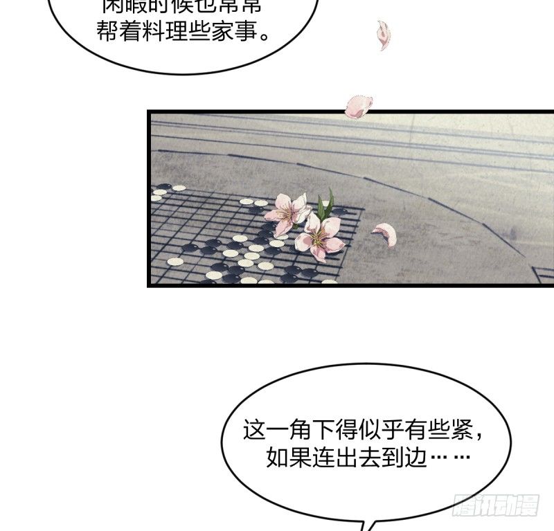 天下七人(1/2)-第33话