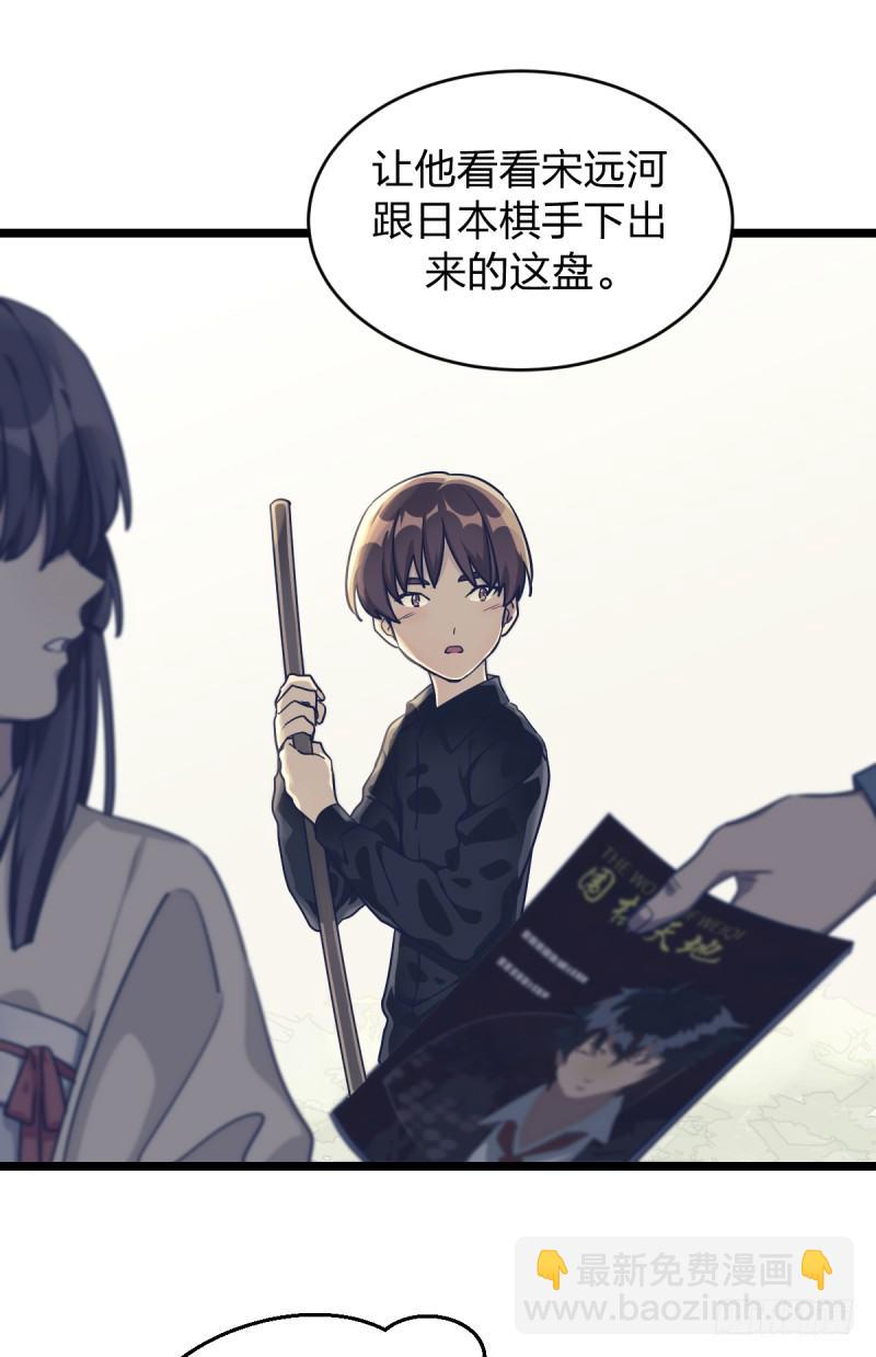 天下七人(1/2)-第33话