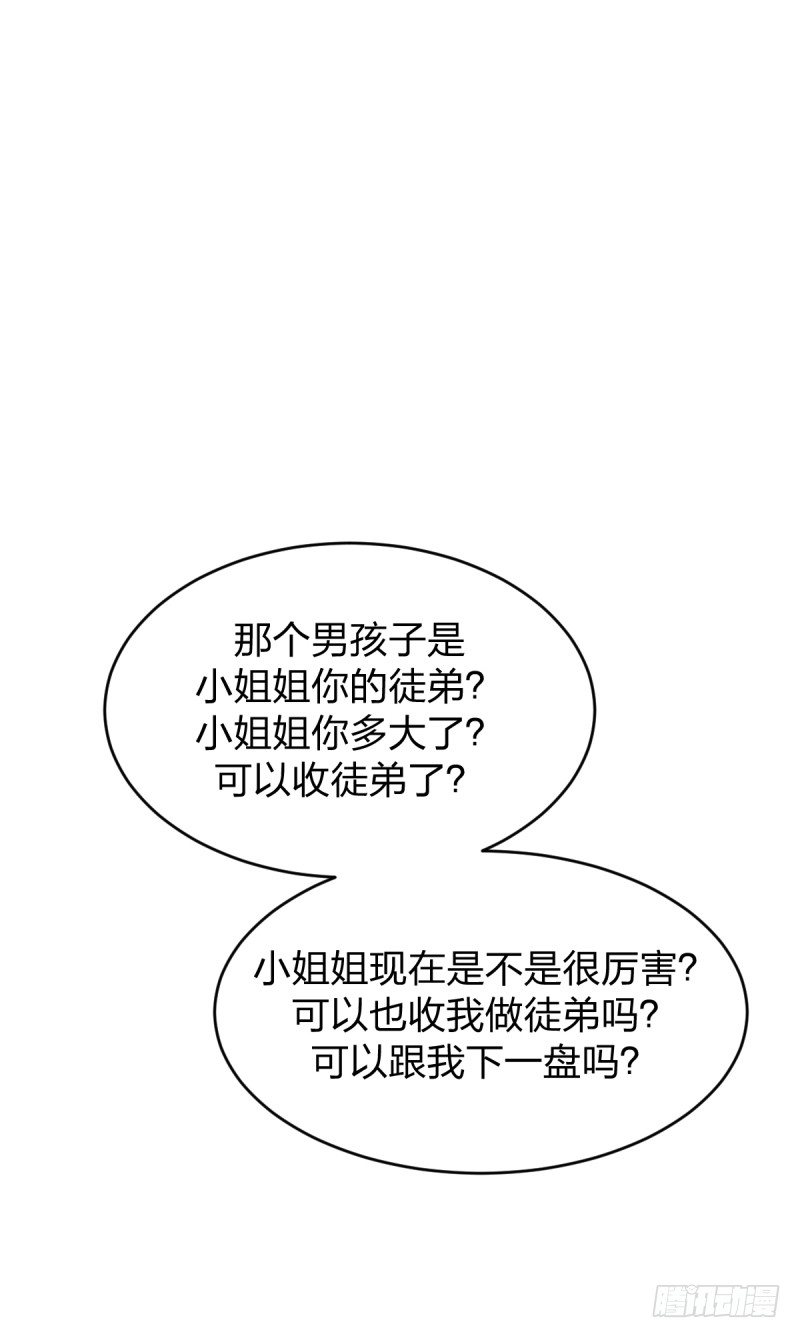 天下七人(1/2)-第33话