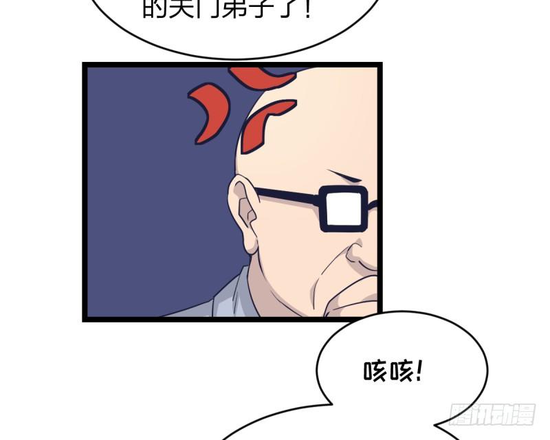 天下七人(1/2)-第33话