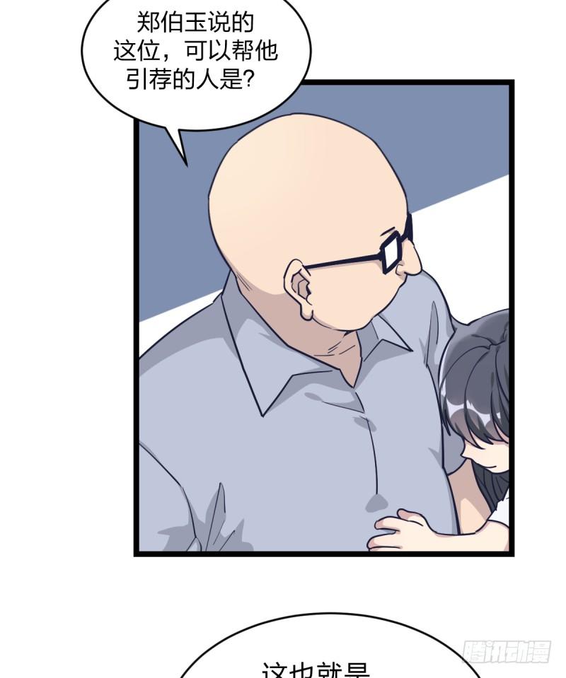 天下七人(1/2)-第33话