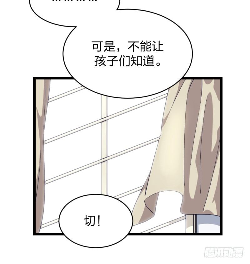 天下七人(1/2)-第33话