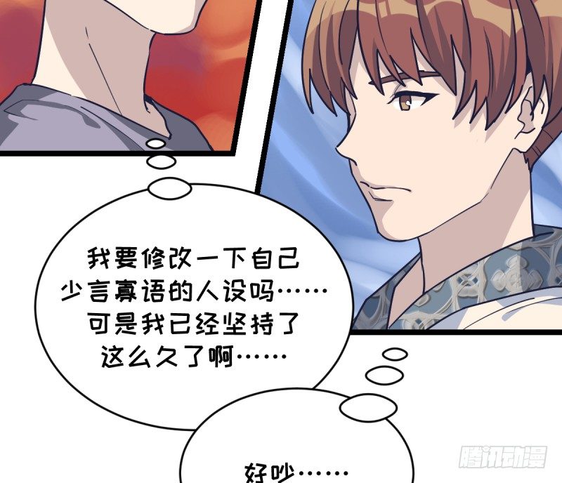 天下七人(1/2)-第33话