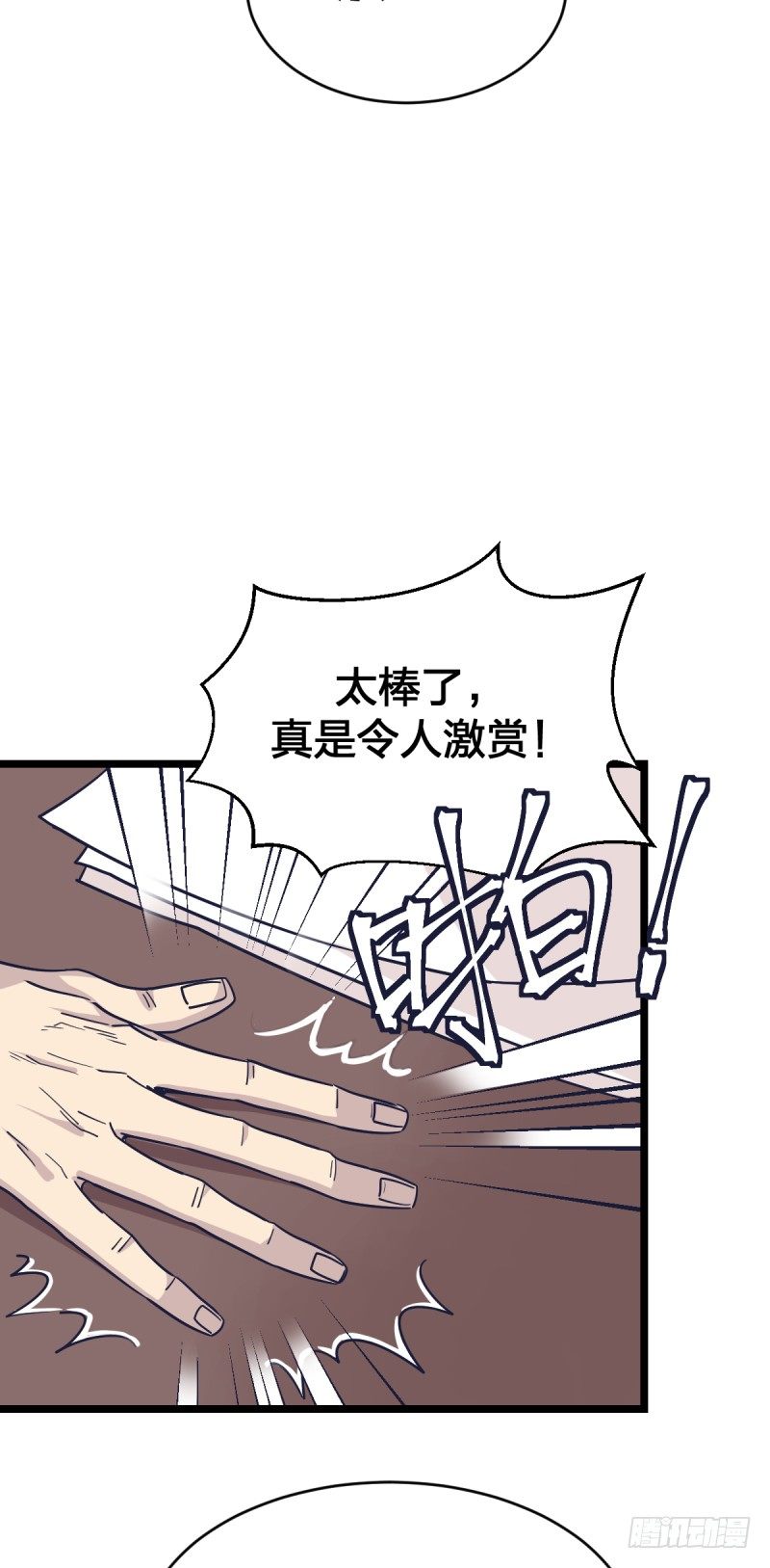 天下七人(1/2)-第33话